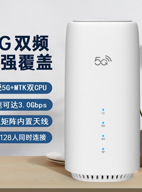 上海企业公司商用宽带安装不拉网线移动5G无线路由器免插卡千兆双频CPE随身wifi笔记本台式电脑办公高速网络