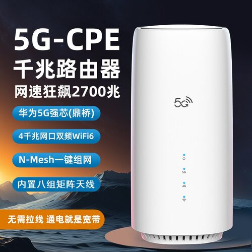5G无线宽带新疆西藏云南全国可用