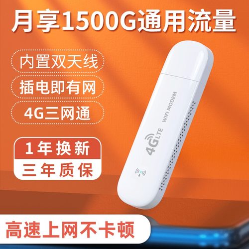 免插卡随身wifi移动无线宽带热点