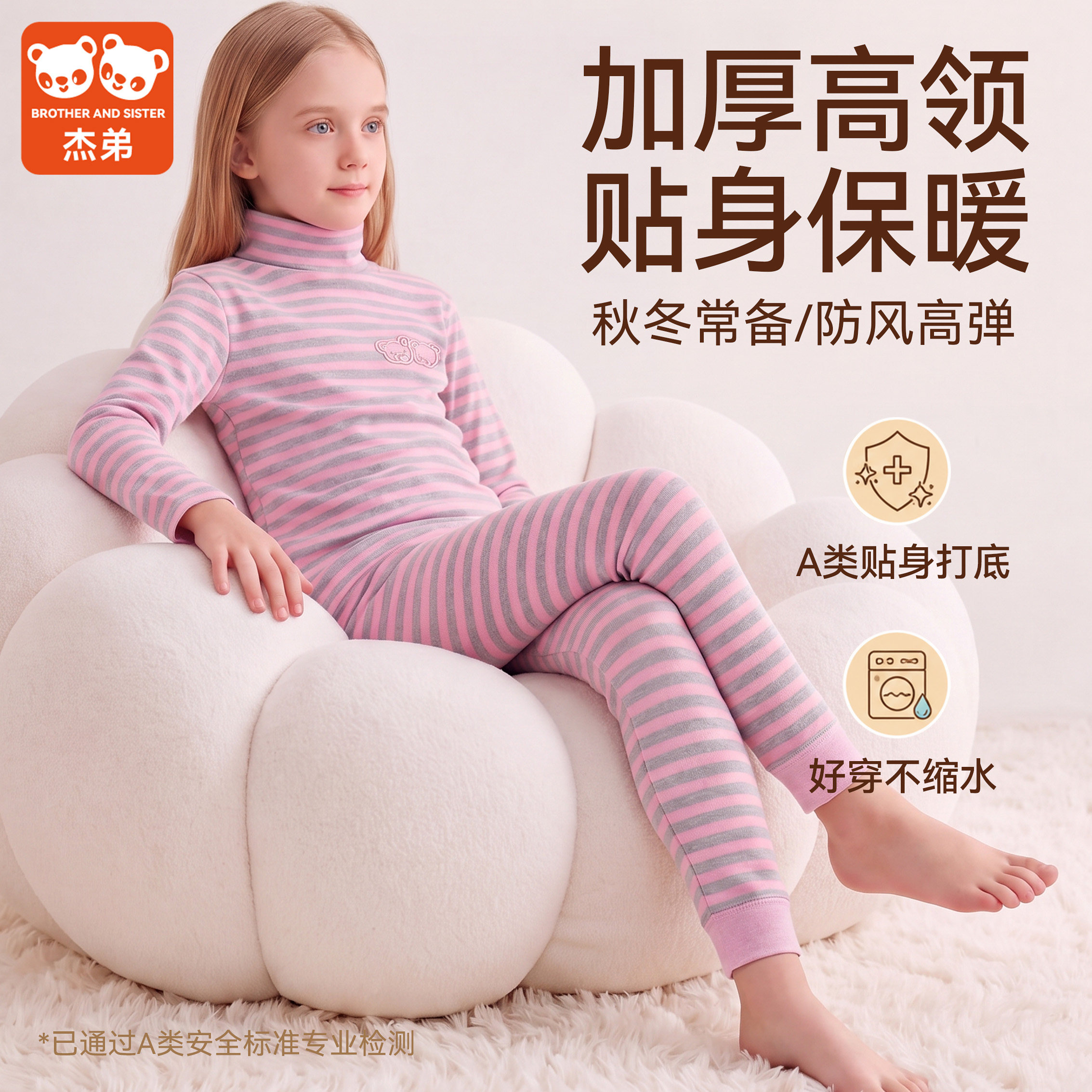 儿童保暖衣男大童内衣套装贴身打底加绒加厚女童男童秋衣秋裤纯棉