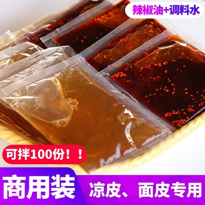 可拌100碗-商用便携小包装调料包