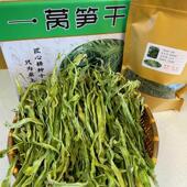 八张村香笋干特色干货新菜莴苣干莴笋片商用农家自制干菜脱水蔬菜