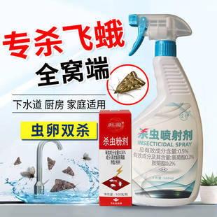 飞蛾药专用杀虫剂专杀飞蛾蛾蚋家用灭衣蛾克星除蛾子卵喷雾驱虫药