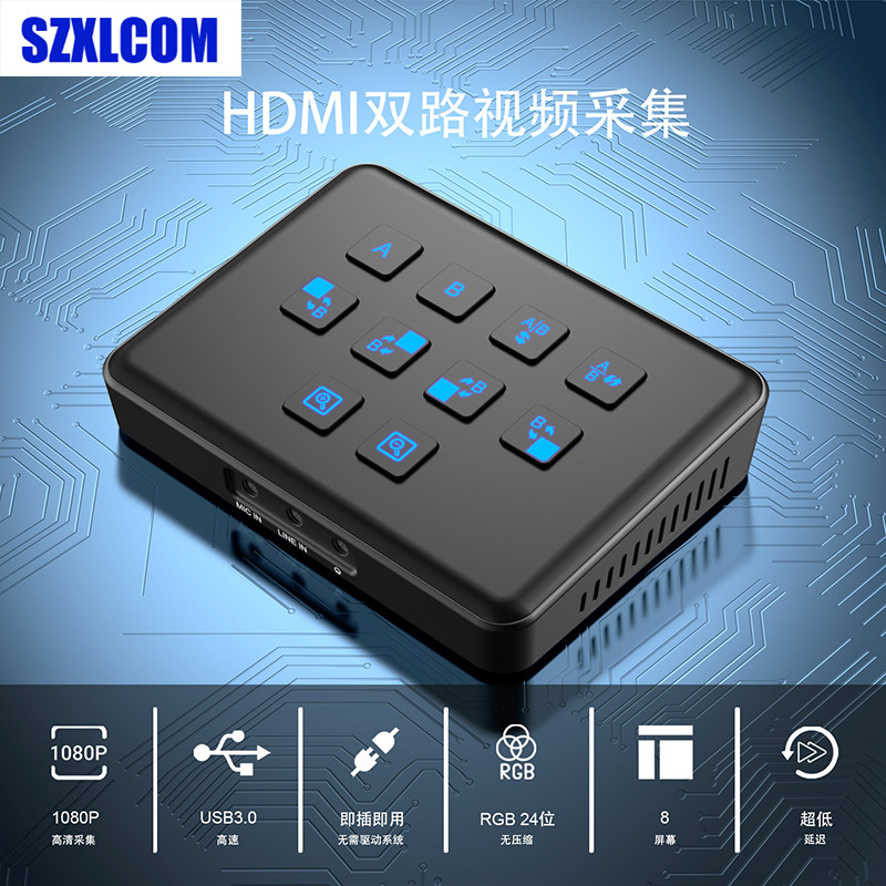 HDMI双路采集卡USB3.0兼容全系统支持HDR直播录播采集RGB/YUY2