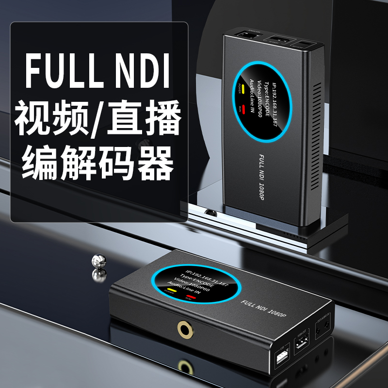 HDMI与FULLNDI互转高清转换器