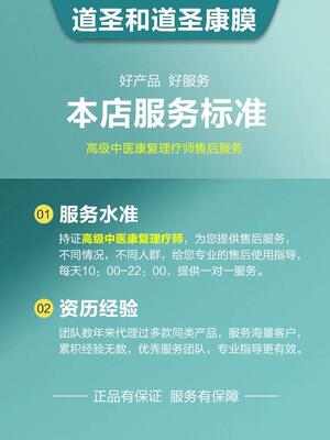 道官圣康膜旗舰店集方BKV哈药团植物精萃正网品原装圣道康膜冷敷