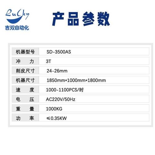 全自动冲压端子机自动裁线两头剥皮铆压端子设备电源线内架铆压机-封面