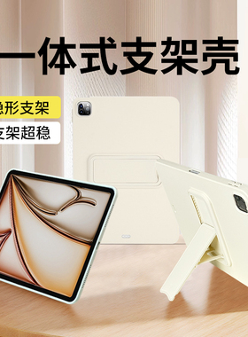 支架亲肤仿液态硅胶适用苹果ipadpro11寸高级感超薄air765保护壳套10.9寸2025磨砂10.2平板电脑12.9防摔mini7