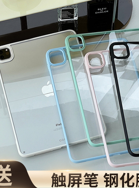 透明肤感超薄适用苹果ipadpro11寸高级感轻便携防摔10.2保护套10.9寸2025新款ipad10高颜值air7654平板壳11代