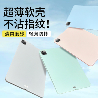 软胶亲肤仿液态苹果iPad保护壳套