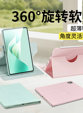 旋转软胶亲肤适用华为matepad11.5Sair12寸小米pad8pro平板电脑保护壳磨砂套防摔SE25款仿液态高级感超薄mini