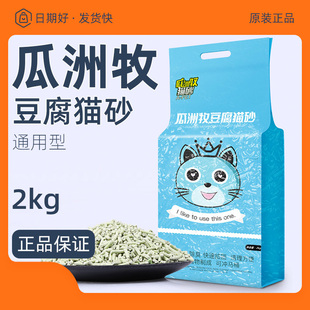 瓜州牧豆腐猫砂除臭无尘吸水可冲厕所6L大包膨润土 猫沙5斤10斤装
