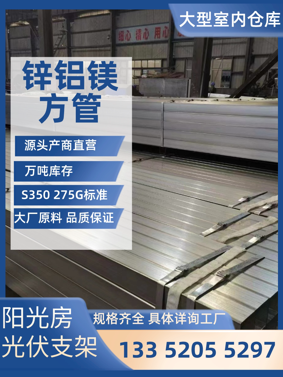 镀锌铝镁方管水槽阳光房加工厂商40*40-60*120啥规格都有锌层保证