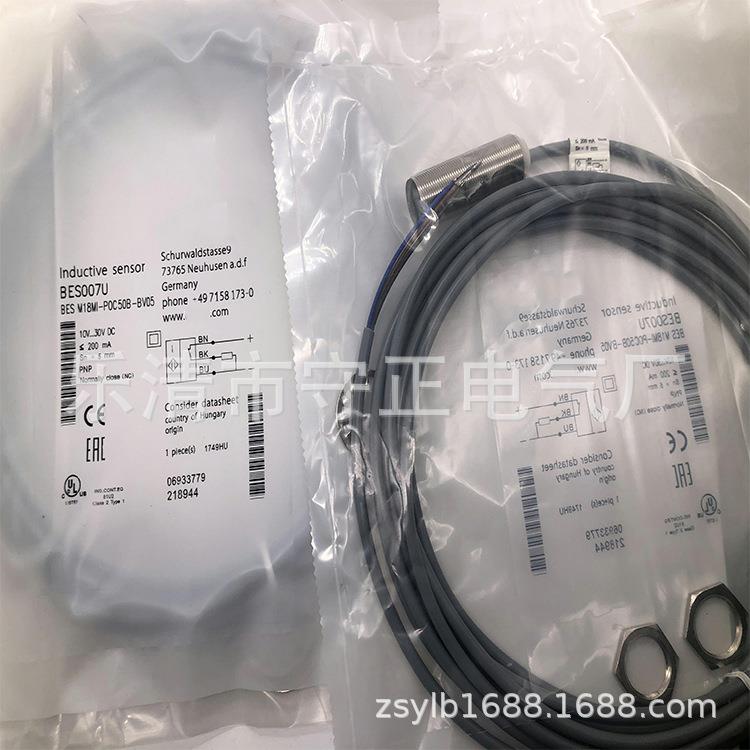 全新传感器BES 516-357-BO-C-05感应开关 质保一年