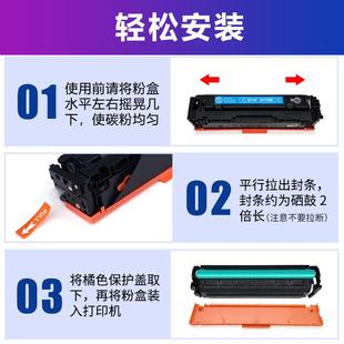 CF410A适用惠普m477fdw硒鼓M452dw dn打印机墨盒m377dw碳粉盒