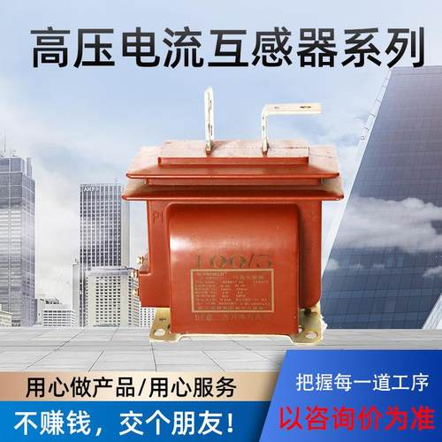 LZJ8-10高压电流互感器12KV户内LJZC半封闭10-500/5干式支柱式0.5