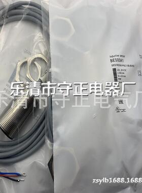 全新接近开关BES00A1 BES M30MI-PSC10B-BV03传感器 质保一年