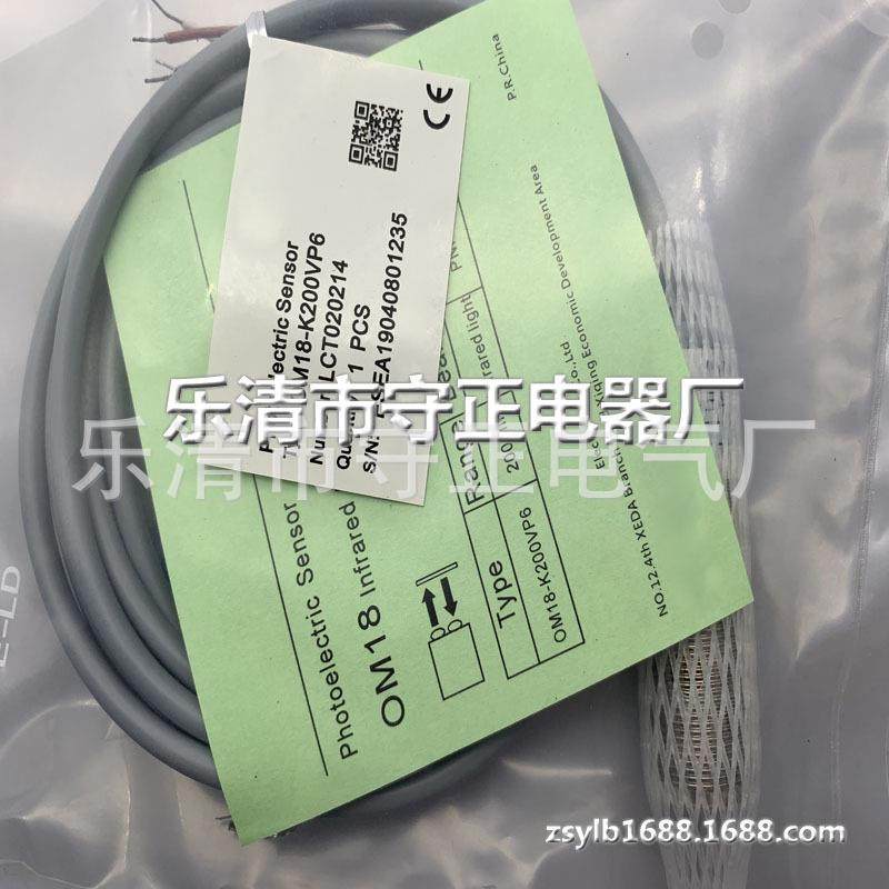 全新 光电开关 OM18-S6 OM18-EVP6 OM18-EVN6 传感器 实拍