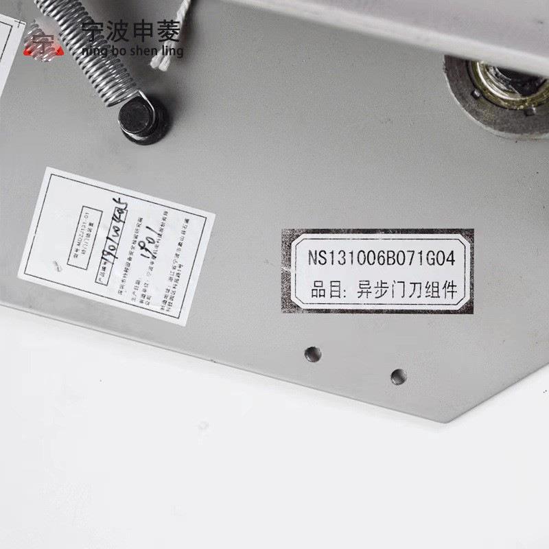 申菱电梯防扒轿门锁MDZJ131-01门刀NS131006B071G04 G01适用三菱