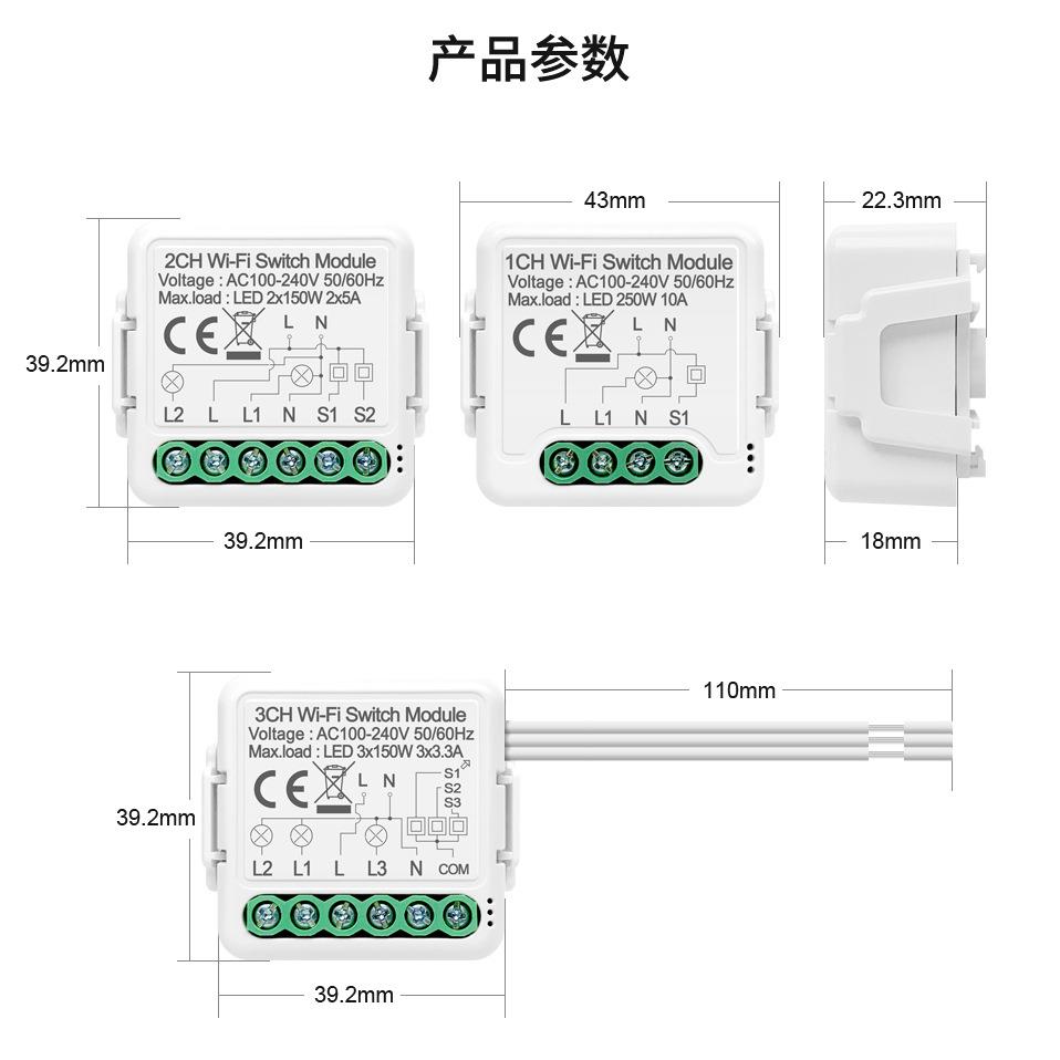涂鸦WiFi通断器 1/2/3/4路双控Wifi灯开关迷你断路器模块远程控制