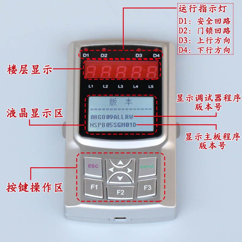新时达万能新款服务器08GQ09电梯操作器手持调试器通用AS380