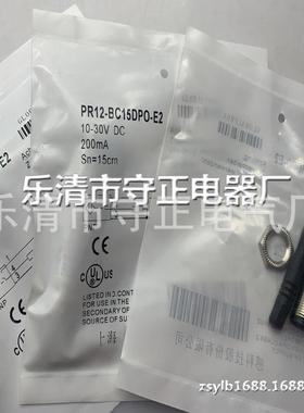 全新光电开关PR12-BC15DPO-E2感应开关 质保一年
