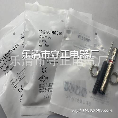 全新光电开关PR12-BC15DPO-E2感应开关 质保一年
