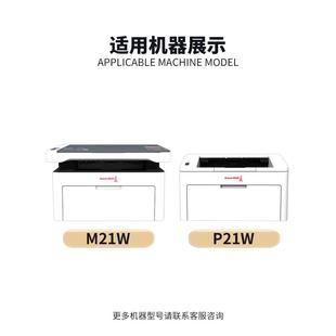 适用长城DT10R硒鼓P21W Wall长城碳粉盒 M21W激光打印机墨盒Great