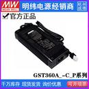 A48 A36 A55 A12 C8P GST360A A15 B明纬C6P电源适配器A24