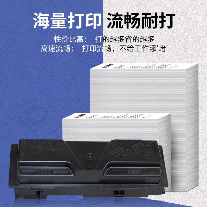 适用京瓷TK1133 1143粉盒FS-1110 1130MFP 1124 M2530dn 1135 102