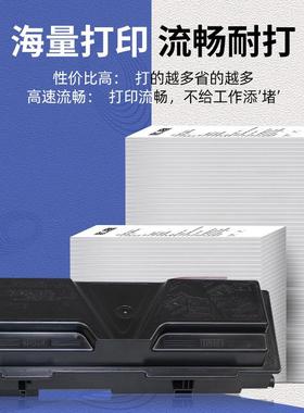 适用京瓷TK1133 1143粉盒FS-1110 1130MFP 1124 M2530dn 1135 102