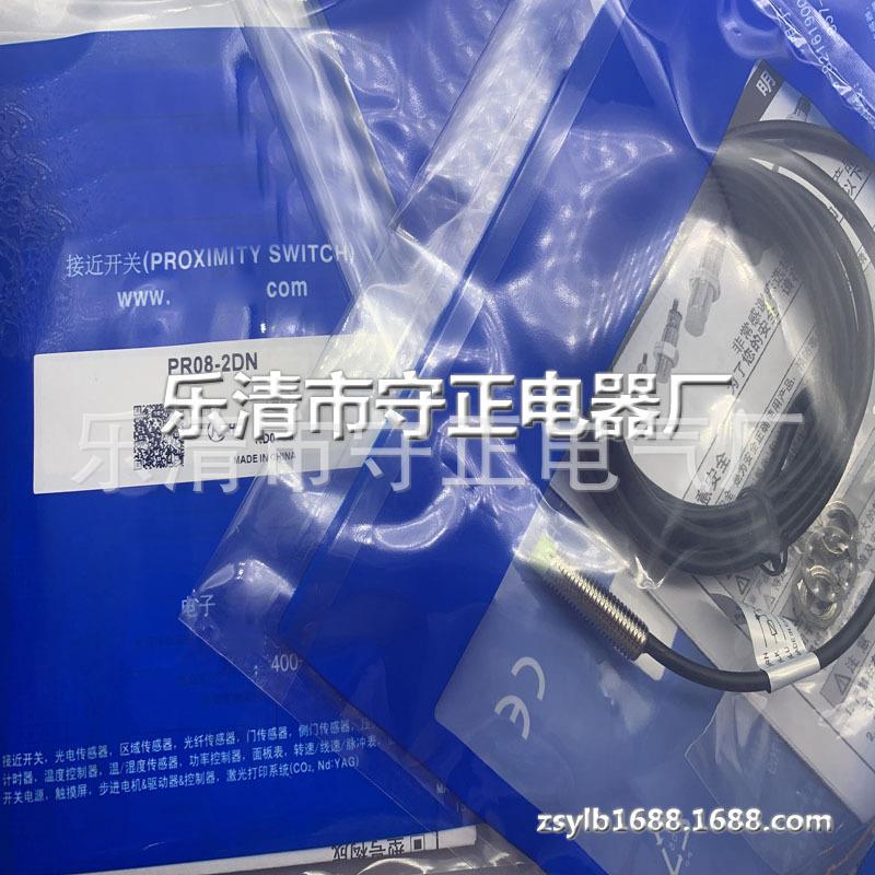 全新 接近开关 PR08-1.5DP2 传感器 实拍
