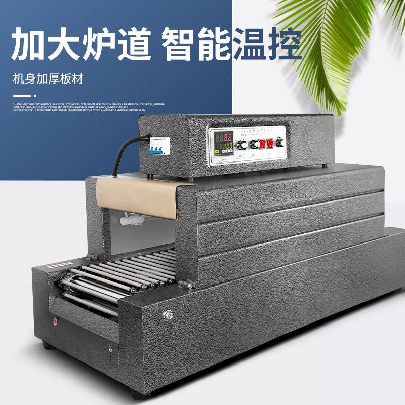 全自动pof热收缩膜包装机一次性餐具化妆品饰品盒子外包装塑封机