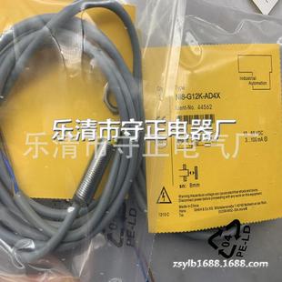 接近开关 传感器 NI8 AP6X 质保一年 G12 全新