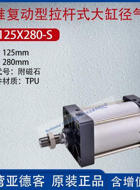 亚德客复动大缸径拉杆气缸大推力双轴标准气缸附磁石 SC200X100-S