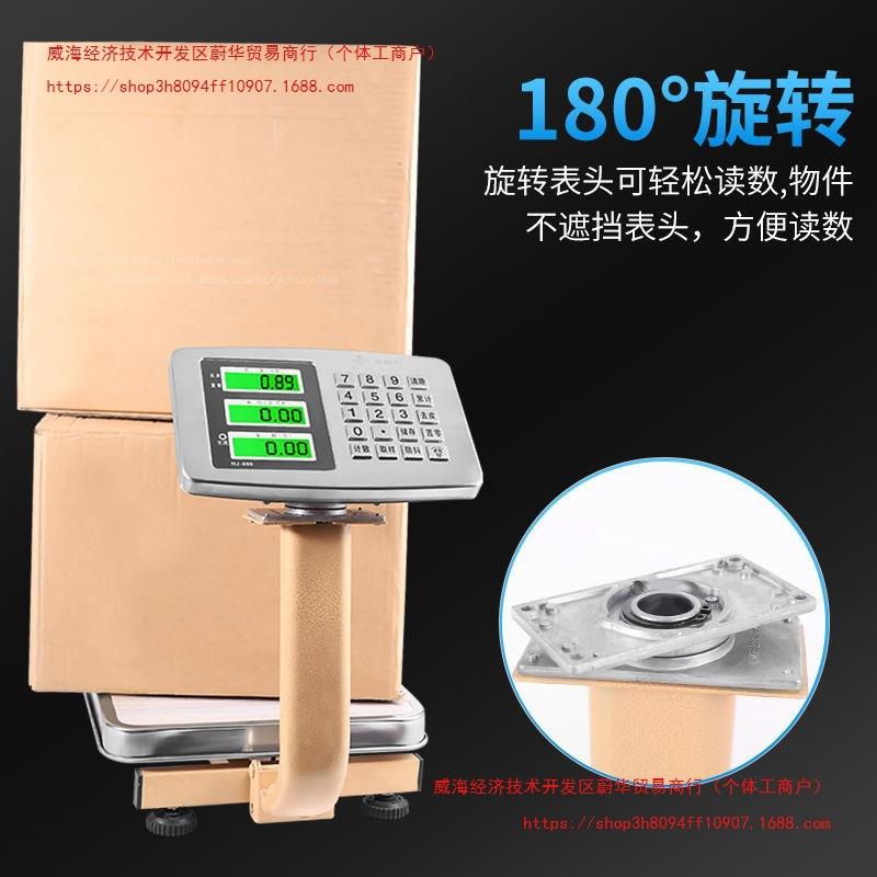 新科力商用台秤60KG电子秤100公斤卖菜计价称小型折叠称快递磅秤