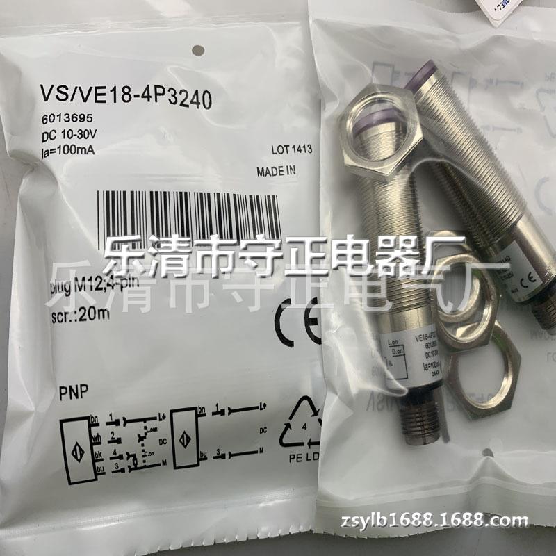 全新 光电开关 VS/VE18-3F311 传感器 质保一年