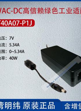 GST40A07-P1J台湾明纬40WAC-DC高信赖工业适配器5.34A功率40W