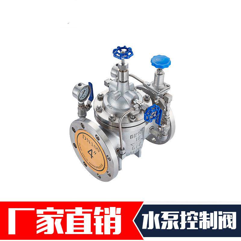 上海良工沪工美400X-16P科法兰流量控制阀先导式流量控制阀DN5080