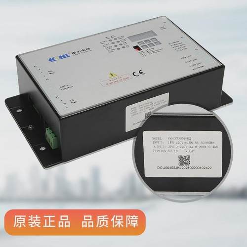 康力门机变频器PM-DCU004-02 01 门机盒控制器适用于台铃西尼电梯
