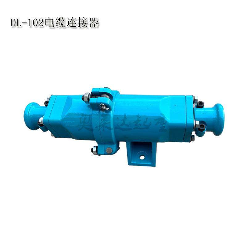 电磁吸盘配件快速插头DL-102吸盘连接器铝壳