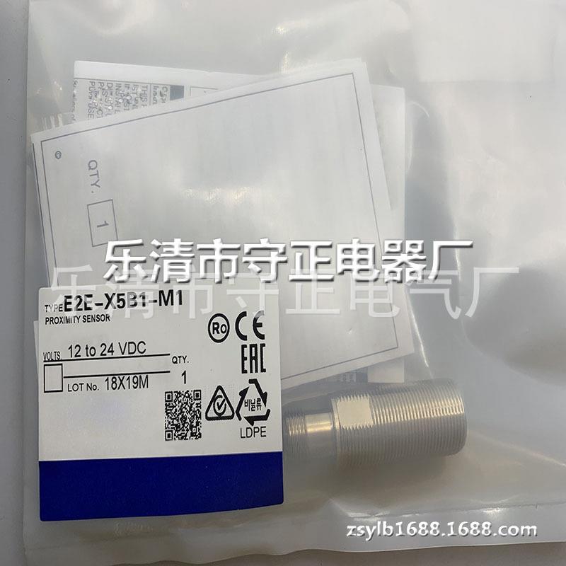 全新 接近开关 E2E-X5B1D18-M1 传感器 质保一年