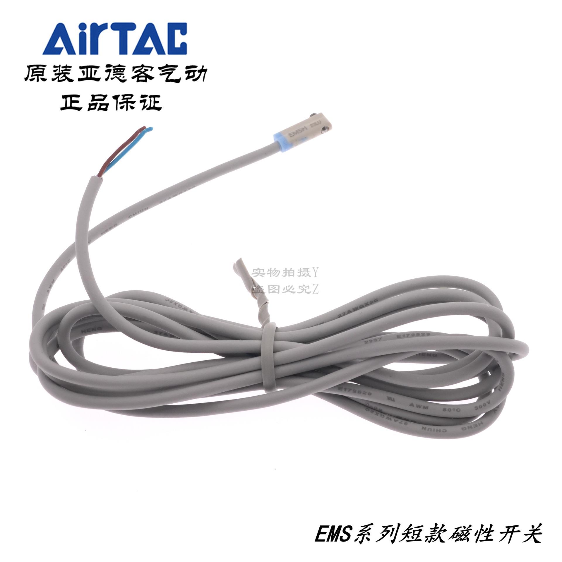 AirTAC亚德客电子式微型短感应磁性开关EMSH/EMSG-020/M08/M12-W