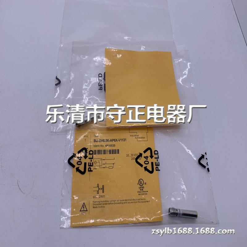 全新 接近开关 BI2-EH6.5K-AP6X-V1131 传感器 质保一年