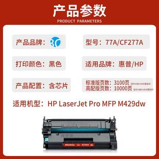 MFP Pro M429dw打印机硒鼓W1A33A墨粉盒墨盒 LaserJet 适用惠普HP