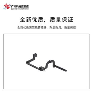 8000复印机配件 7500 广科适用于理光7001清洁纸传感器6002 2051