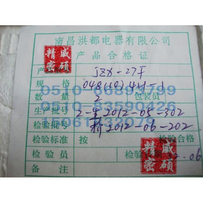 NHDE南昌洪都27FA电力磁保持继电器4H常开JZX-27F-024(08)-2H2D-1