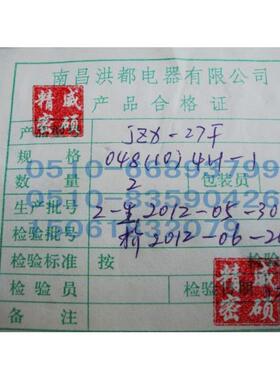 NHDE南昌洪都27FA电力磁保持继电器4H常开JZX-27F-024(08)-2H2D-1