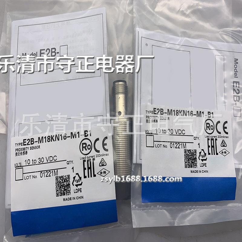 全新传感器E2B-M18KN16-M1-B1接近开关 质保一年