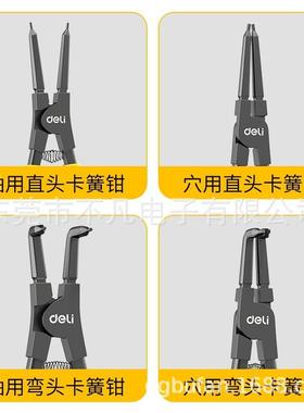 得力(deli)DL21224外弯卡簧钳外卡轴用弹簧尖嘴卡环钳挡圈钳13寸